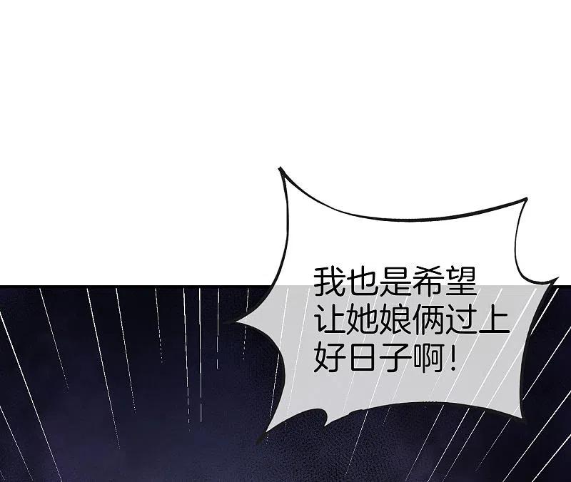 最强仙界朋友圈 第15话 得罪了丧门星还想走？ 第39页