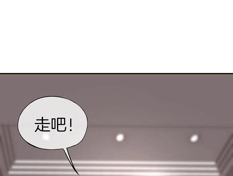 最强仙界朋友圈 第15话 得罪了丧门星还想走？ 第23页