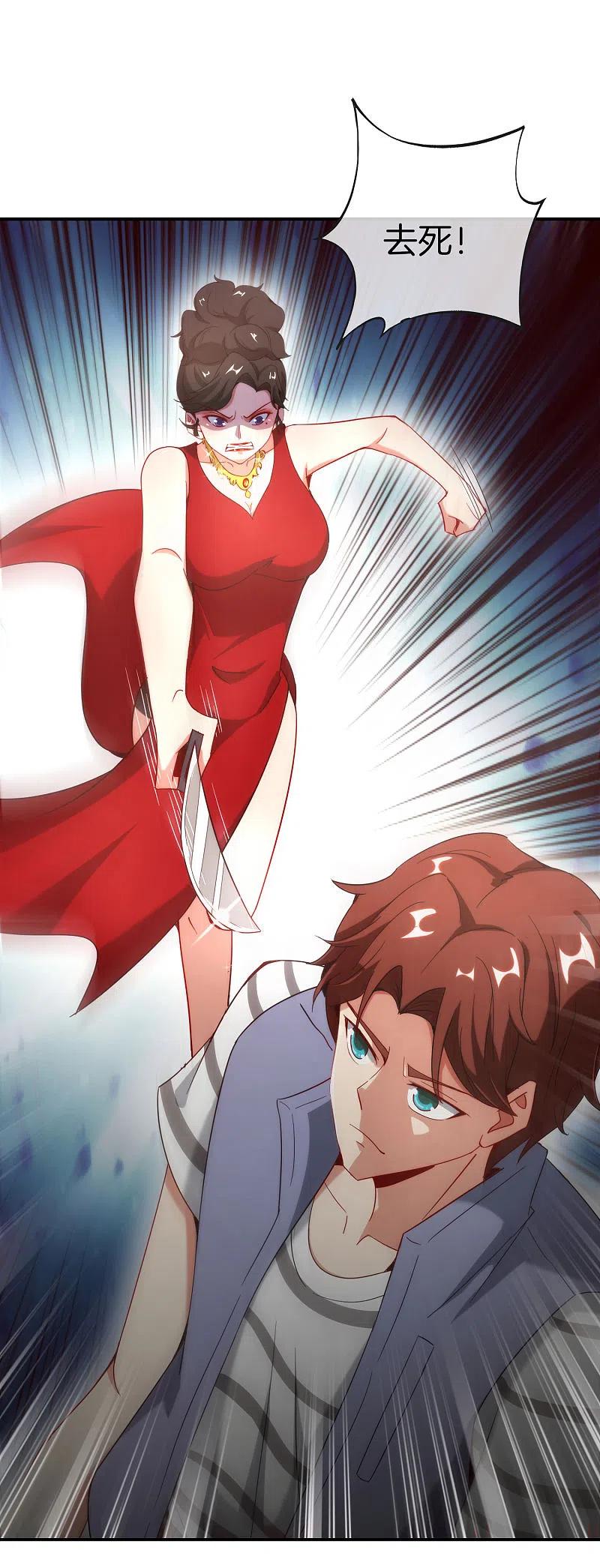 最强仙界朋友圈 第15话 得罪了丧门星还想走？ 第11页