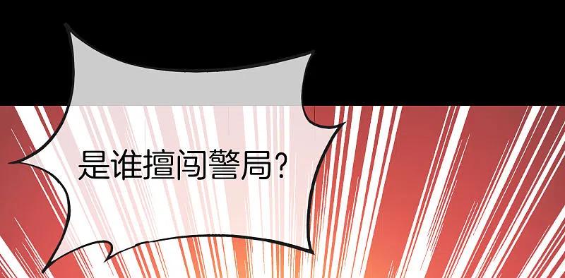 最强仙界朋友圈 第15话 得罪了丧门星还想走？ 第54页