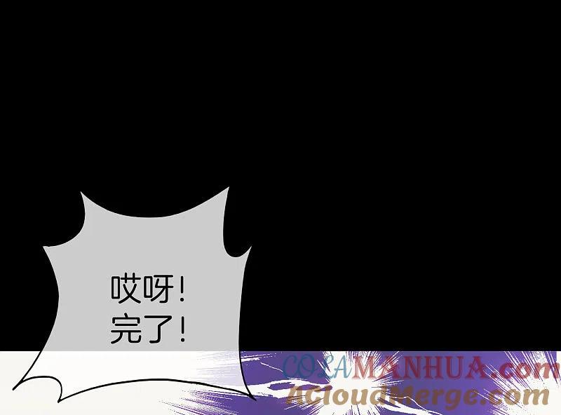 最强仙界朋友圈 第15话 得罪了丧门星还想走？ 第64页