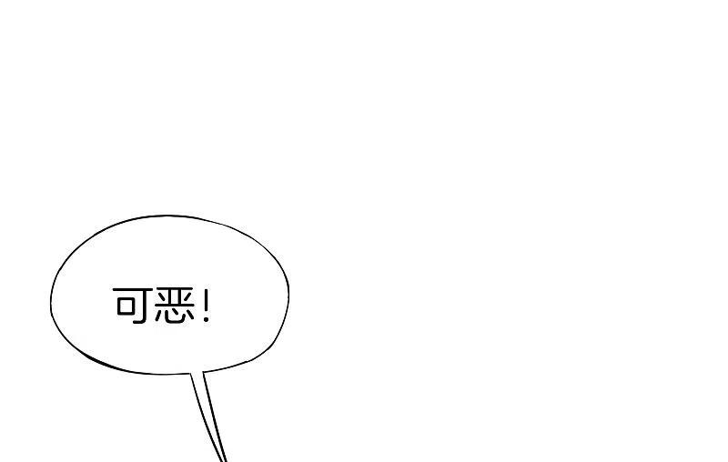 最强仙界朋友圈 第15话 得罪了丧门星还想走？ 第9页