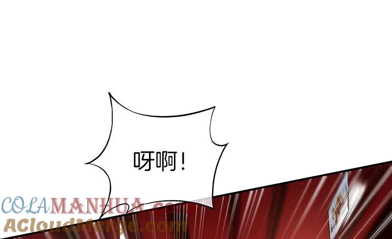 最强仙界朋友圈 第15话 得罪了丧门星还想走？ 第7页