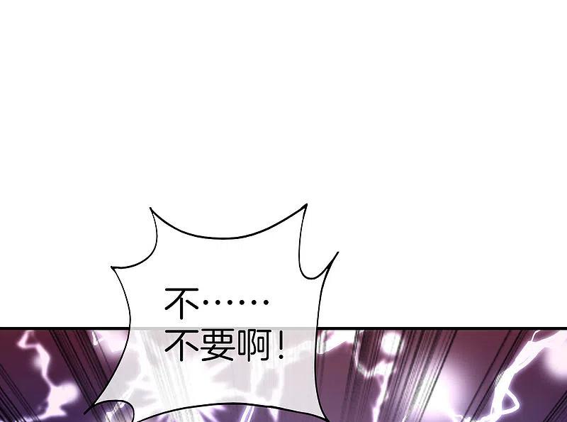 最强仙界朋友圈 第15话 得罪了丧门星还想走？ 第27页