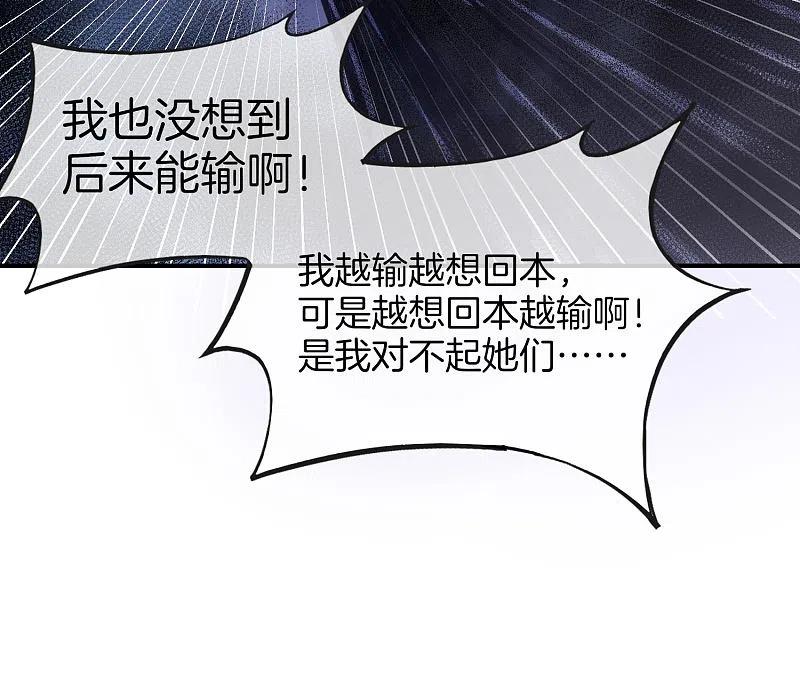 最强仙界朋友圈 第15话 得罪了丧门星还想走？ 第41页