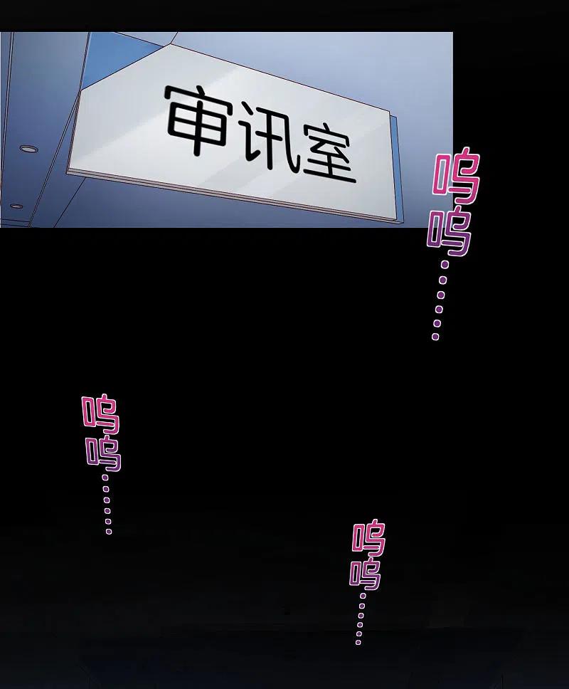 最强仙界朋友圈 第15话 得罪了丧门星还想走？ 第50页