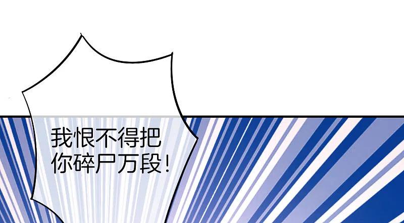 最强仙界朋友圈 第15话 得罪了丧门星还想走？ 第36页