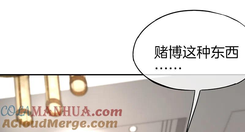 最强仙界朋友圈 第15话 得罪了丧门星还想走？ 第19页