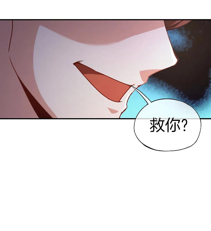 最强仙界朋友圈 第15话 得罪了丧门星还想走？ 第35页