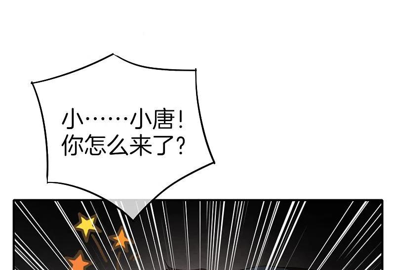 最强仙界朋友圈 第15话 得罪了丧门星还想走？ 第32页