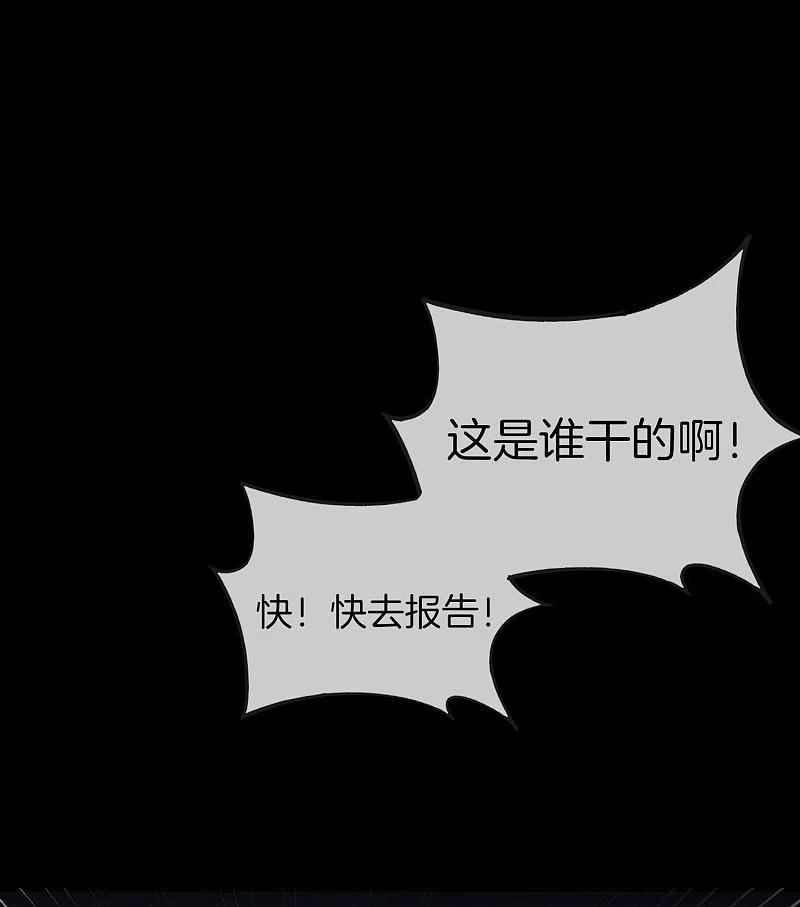 最强仙界朋友圈 第15话 得罪了丧门星还想走？ 第57页