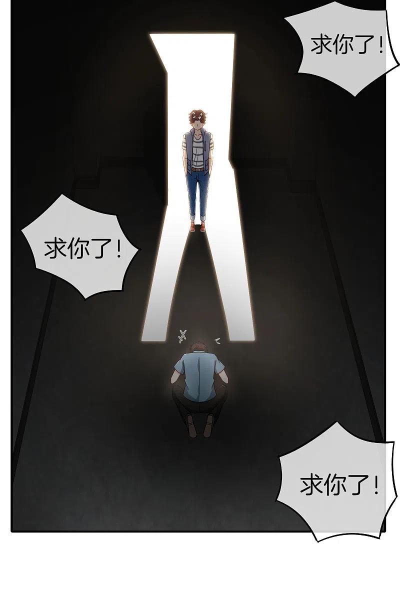 最强仙界朋友圈 第15话 得罪了丧门星还想走？ 第30页