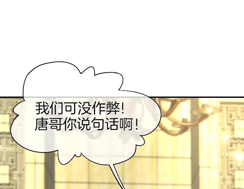最强仙界朋友圈 第15话 得罪了丧门星还想走？ 第2页