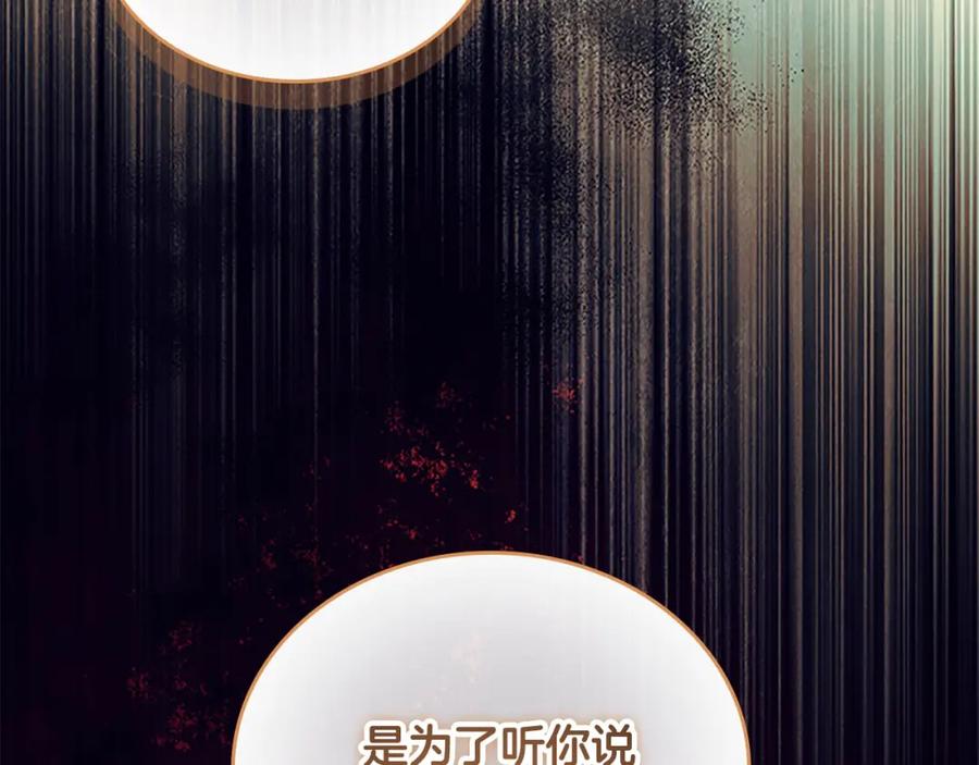奶萌魔力小公主 第154话 我要当公王 第18页