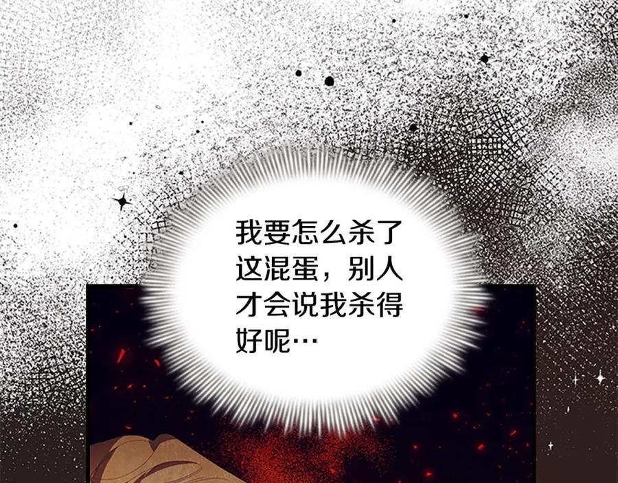 奶萌魔力小公主 第154话 我要当公王 第110页