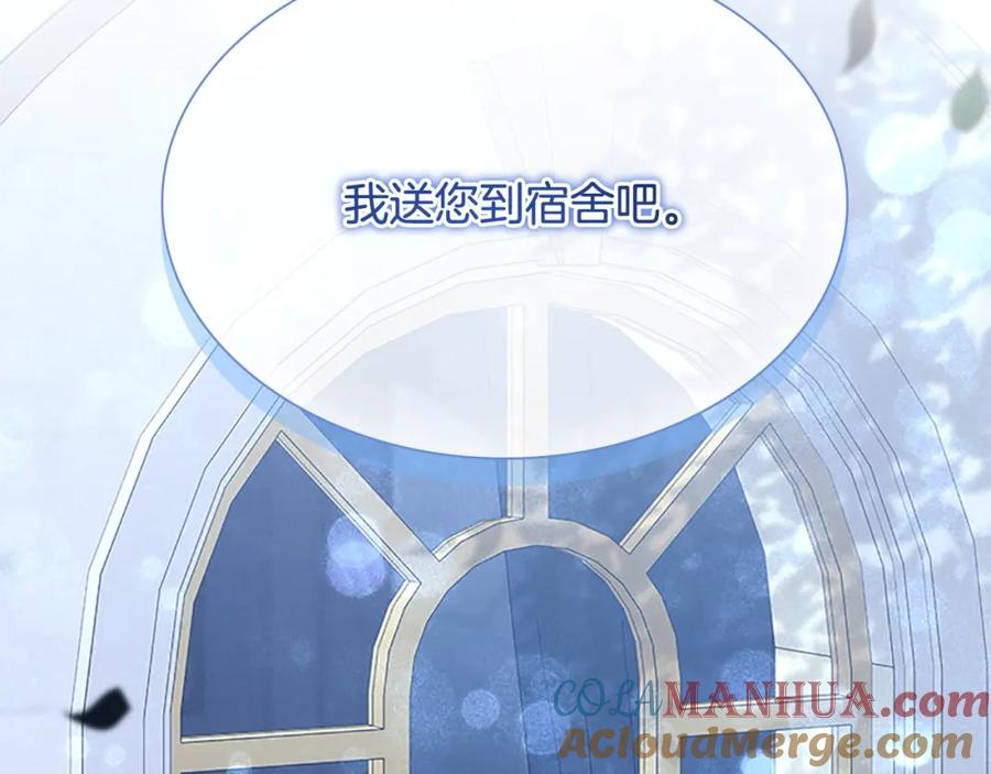 奶萌魔力小公主 第154话 我要当公王 第89页