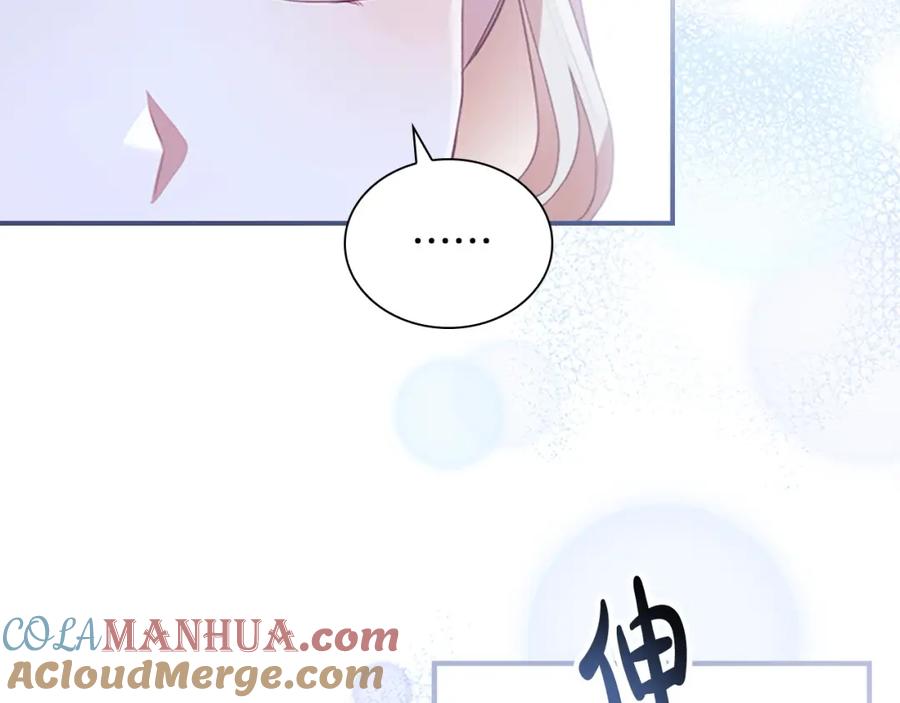 奶萌魔力小公主 第154话 我要当公王 第73页