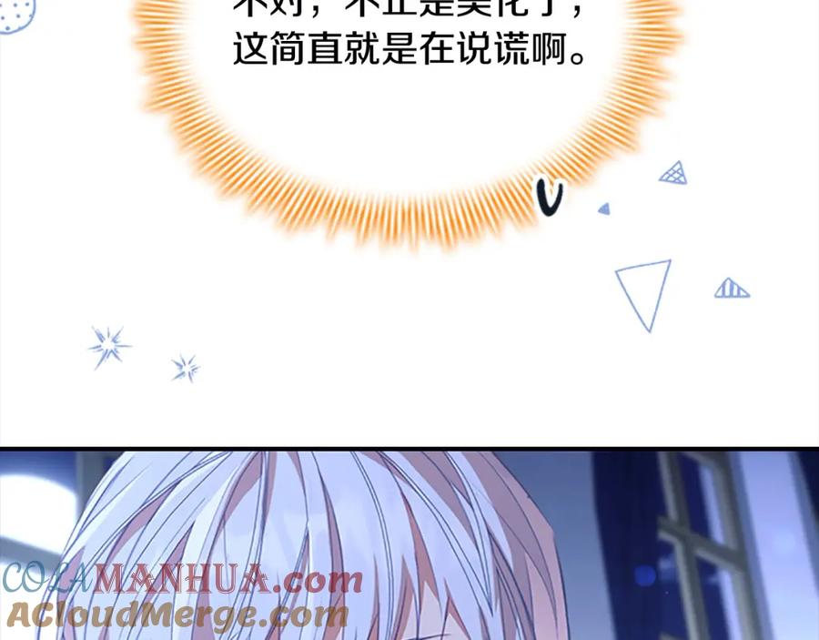 奶萌魔力小公主 第154话 我要当公王 第61页