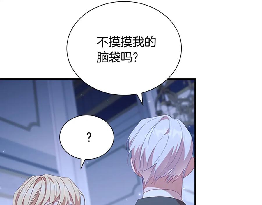 奶萌魔力小公主 第154话 我要当公王 第68页