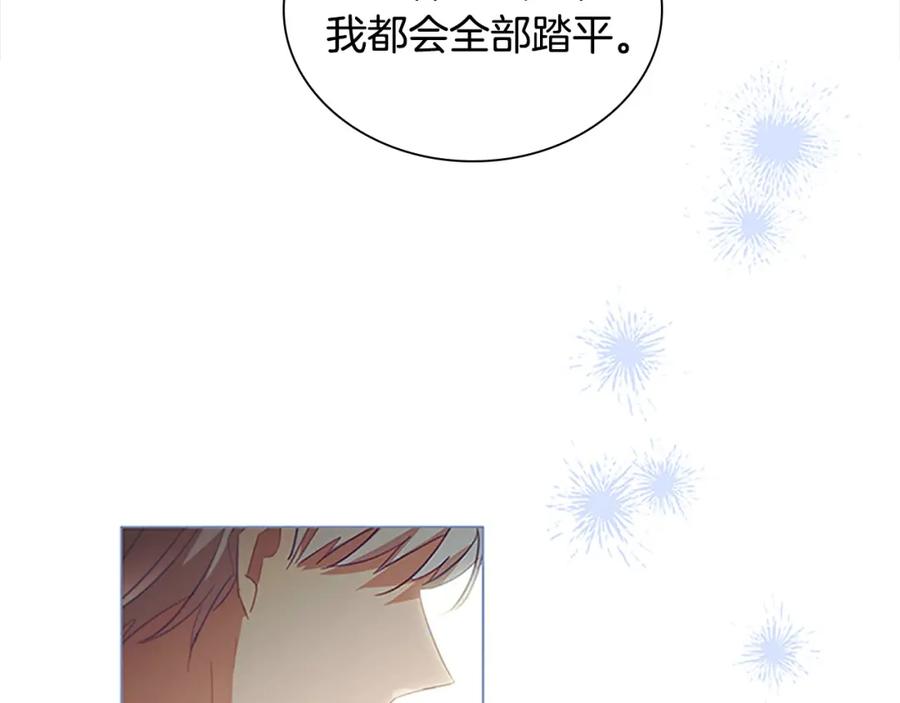 奶萌魔力小公主 第154话 我要当公王 第151页