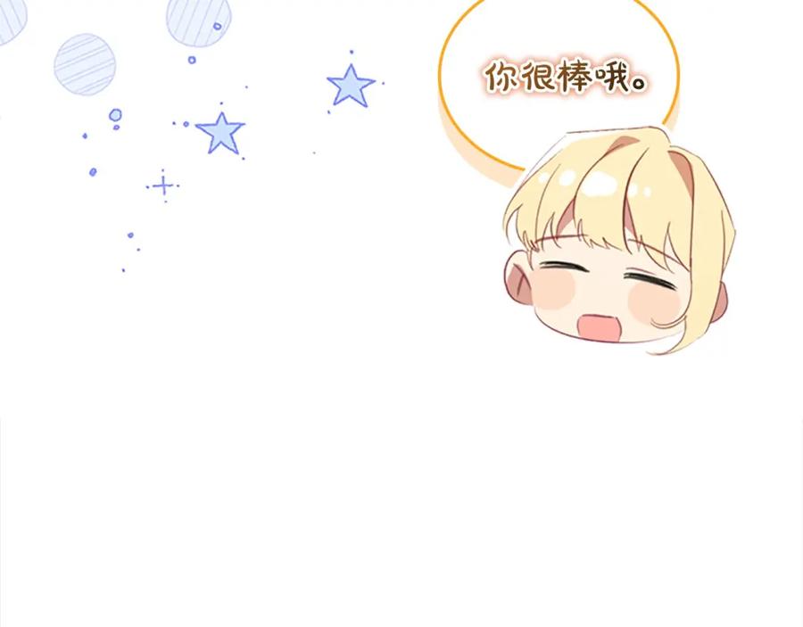 奶萌魔力小公主 第154话 我要当公王 第67页