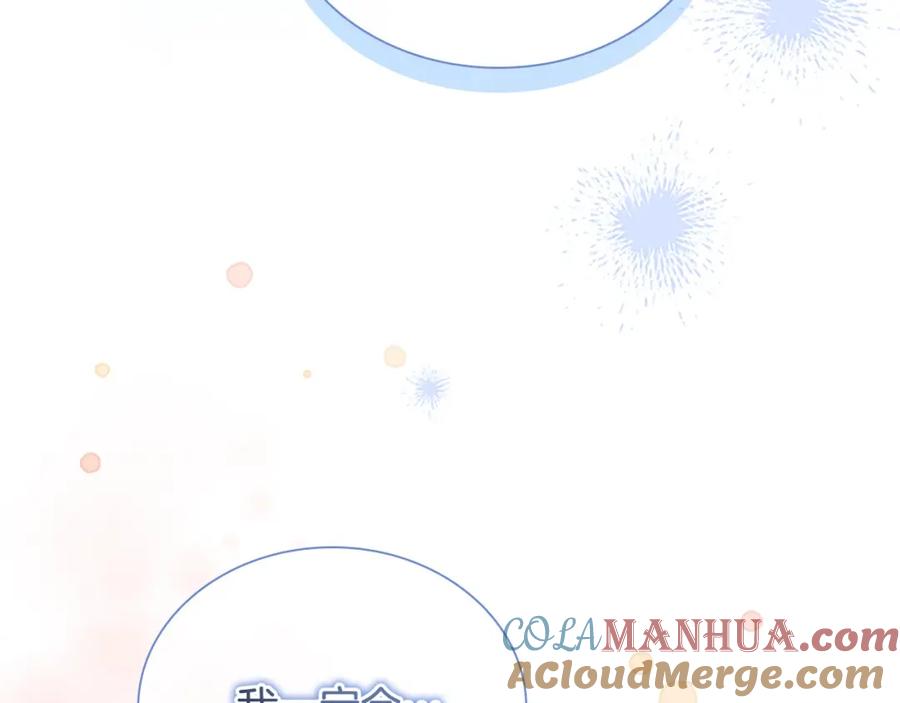 奶萌魔力小公主 第154话 我要当公王 第153页