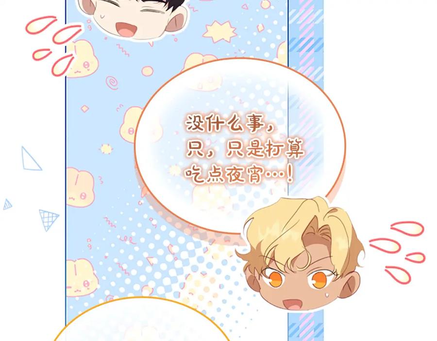 奶萌魔力小公主 第154话 我要当公王 第40页