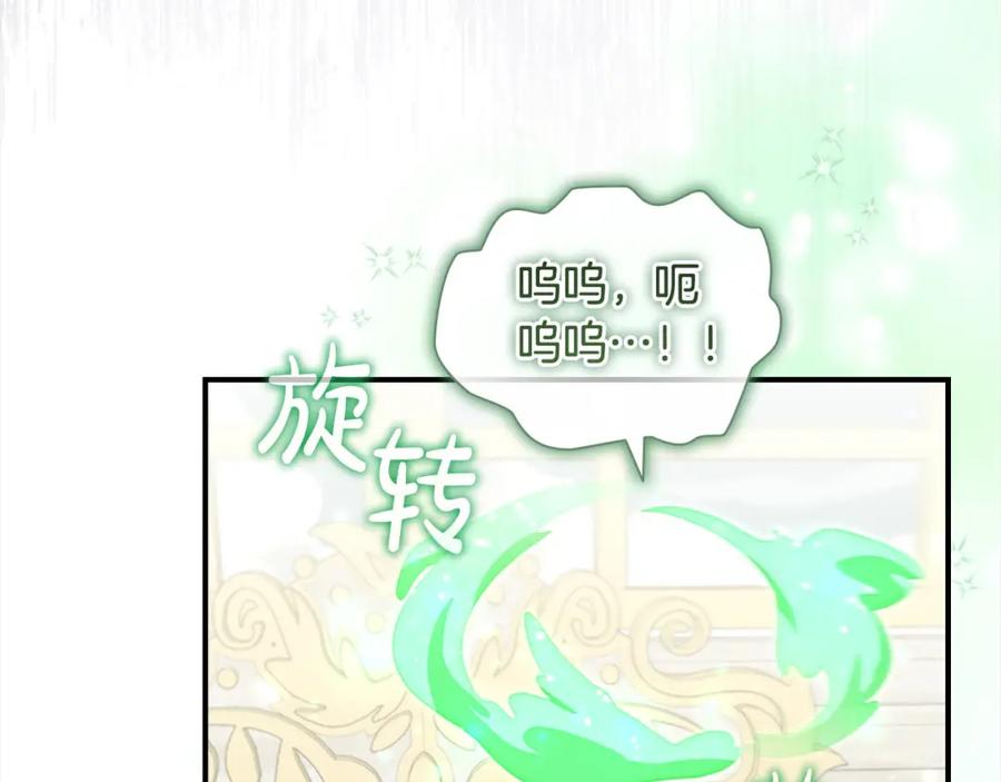 奶萌魔力小公主 第154话 我要当公王 第182页