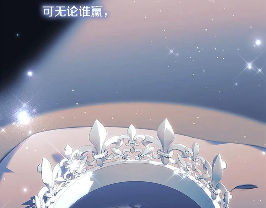 奶萌魔力小公主 第154话 我要当公王 第135页