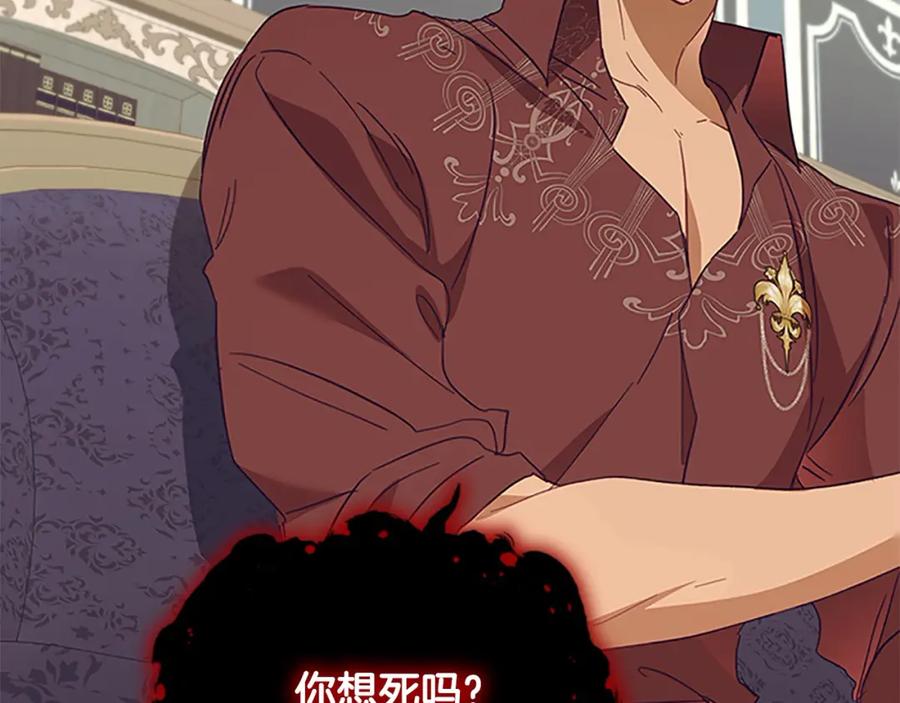 奶萌魔力小公主 第154话 我要当公王 第11页