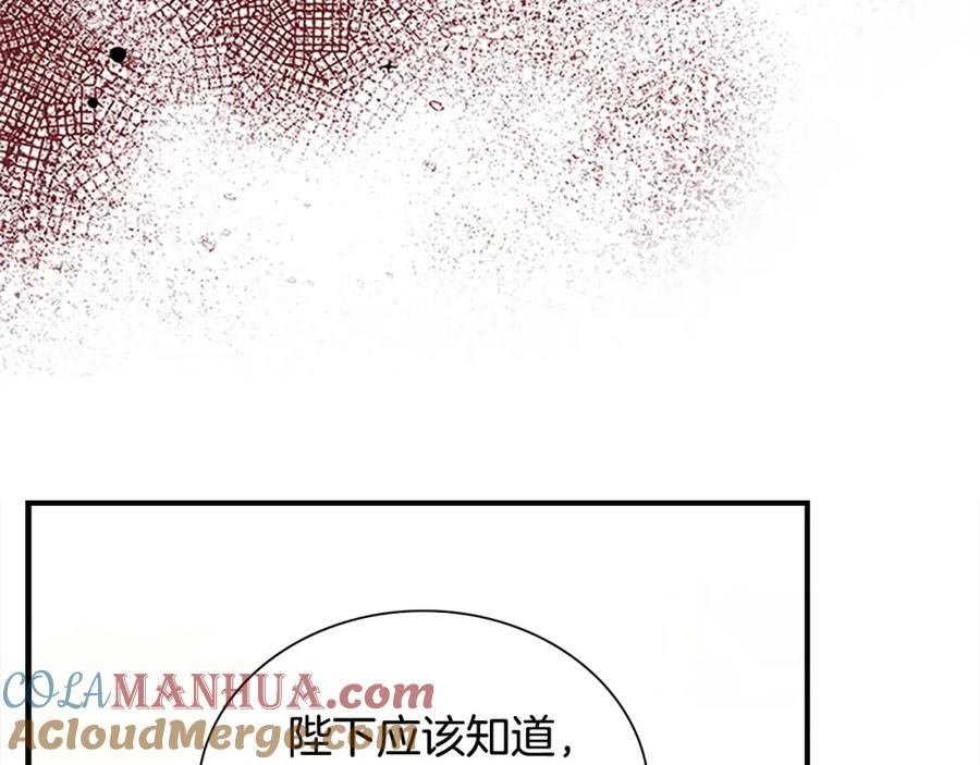 奶萌魔力小公主 第154话 我要当公王 第113页