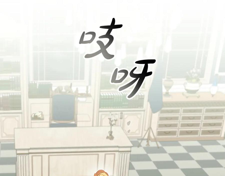 奶萌魔力小公主 第154话 我要当公王 第106页