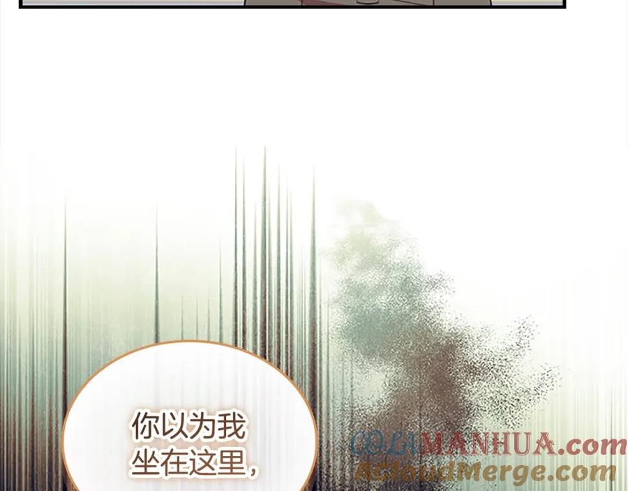 奶萌魔力小公主 第154话 我要当公王 第17页