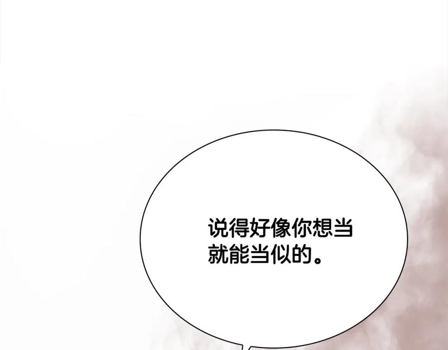 奶萌魔力小公主 第154话 我要当公王 第118页