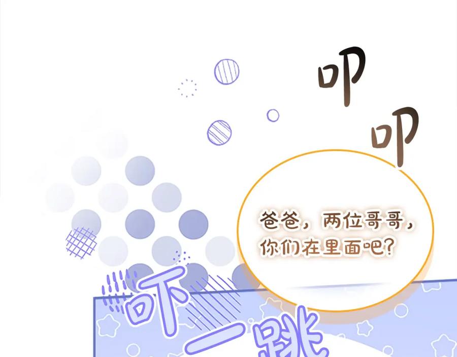 奶萌魔力小公主 第154话 我要当公王 第26页