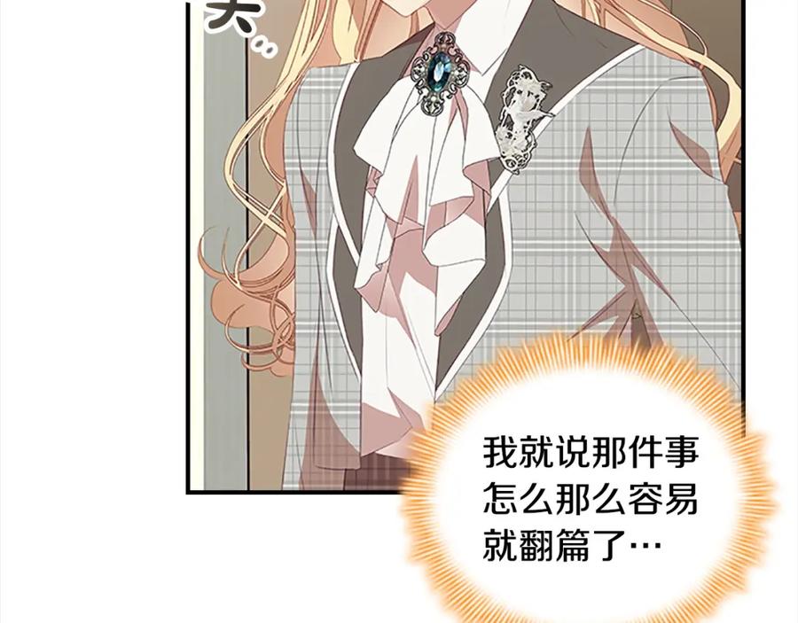 奶萌魔力小公主 第154话 我要当公王 第38页