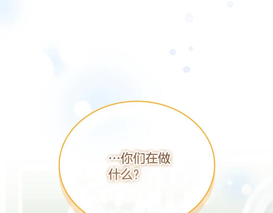 奶萌魔力小公主 第154话 我要当公王 第34页