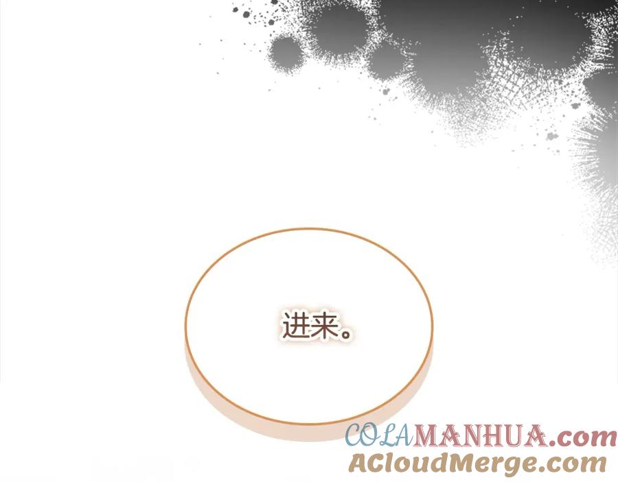 奶萌魔力小公主 第154话 我要当公王 第105页