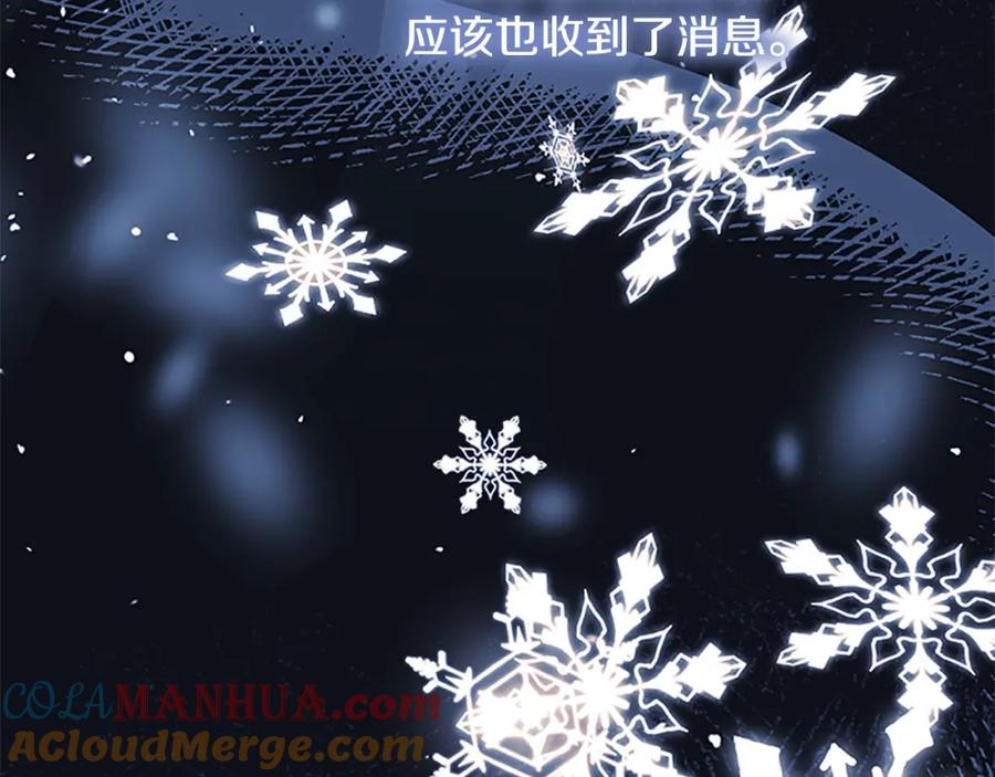 奶萌魔力小公主 第154话 我要当公王 第129页