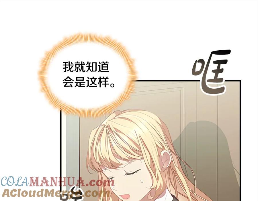 奶萌魔力小公主 第154话 我要当公王 第37页