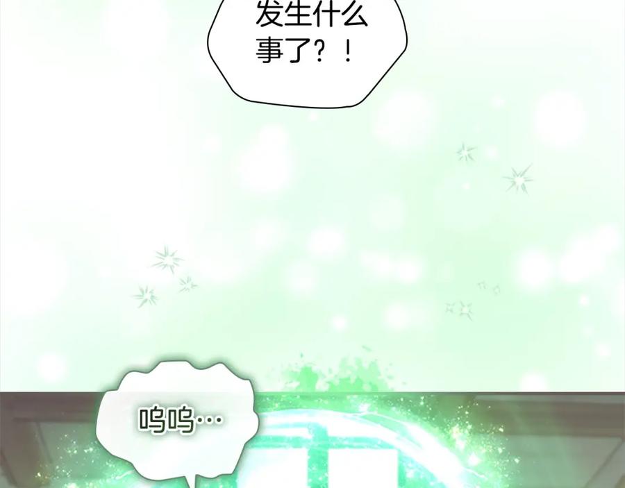 奶萌魔力小公主 第154话 我要当公王 第184页