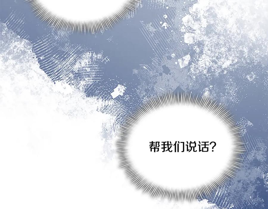 奶萌魔力小公主 第154话 我要当公王 第48页
