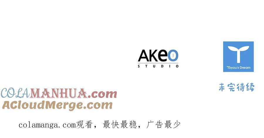 奶萌魔力小公主 第154话 我要当公王 第193页