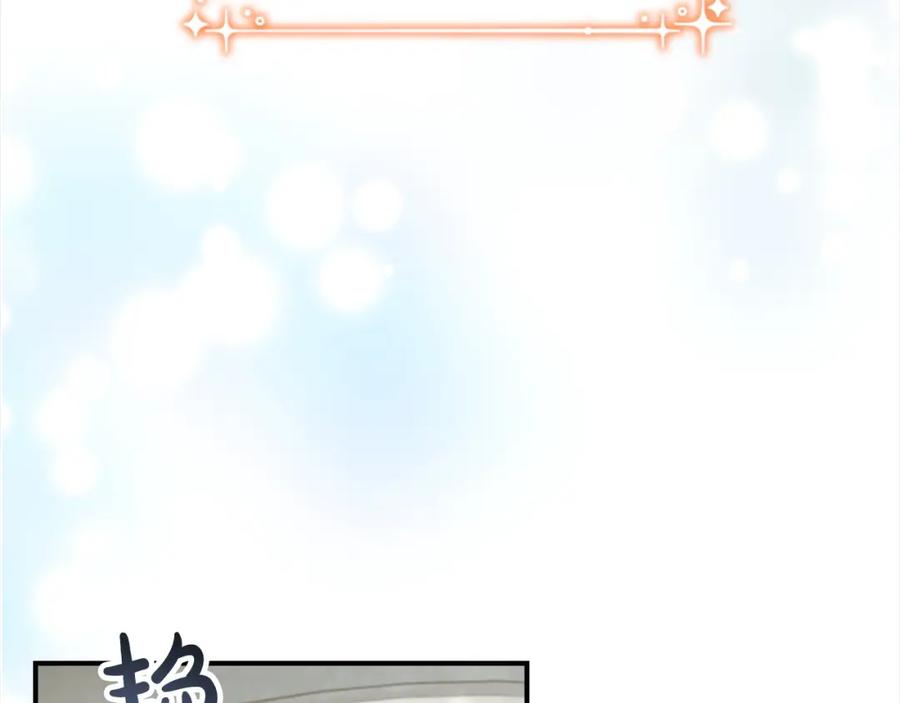 奶萌魔力小公主 第154话 我要当公王 第171页