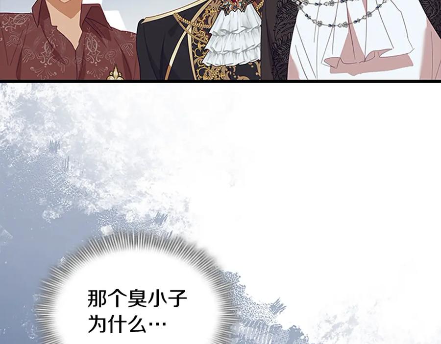 奶萌魔力小公主 第154话 我要当公王 第47页