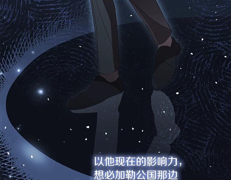 奶萌魔力小公主 第154话 我要当公王 第128页