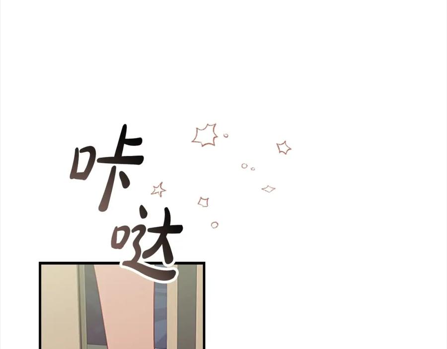 奶萌魔力小公主 第154话 我要当公王 第28页