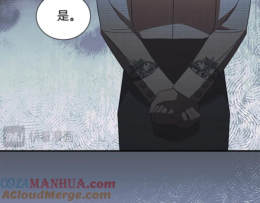奶萌魔力小公主 第154话 我要当公王 第141页
