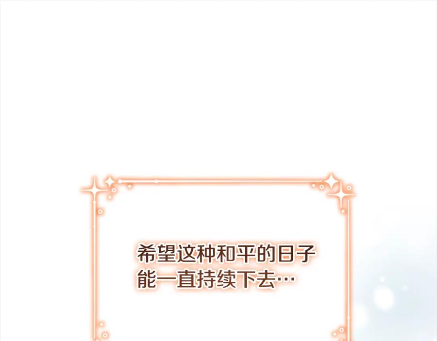 奶萌魔力小公主 第154话 我要当公王 第170页