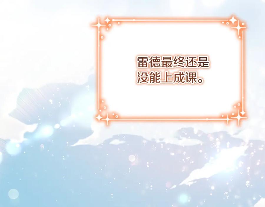 奶萌魔力小公主 第154话 我要当公王 第162页